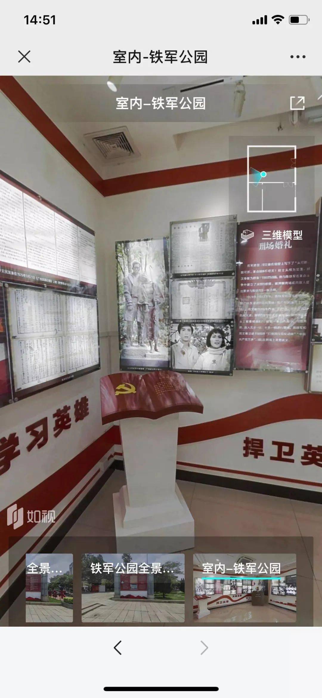 佛山vr体验馆 | 打卡新时代网红地标铁军公园,感受红色精神