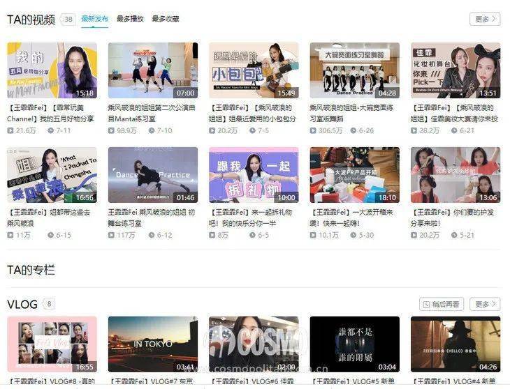 技巧|美人计 | 被称为b站“李佳琦”的王霏霏,果然能让我钱包变空