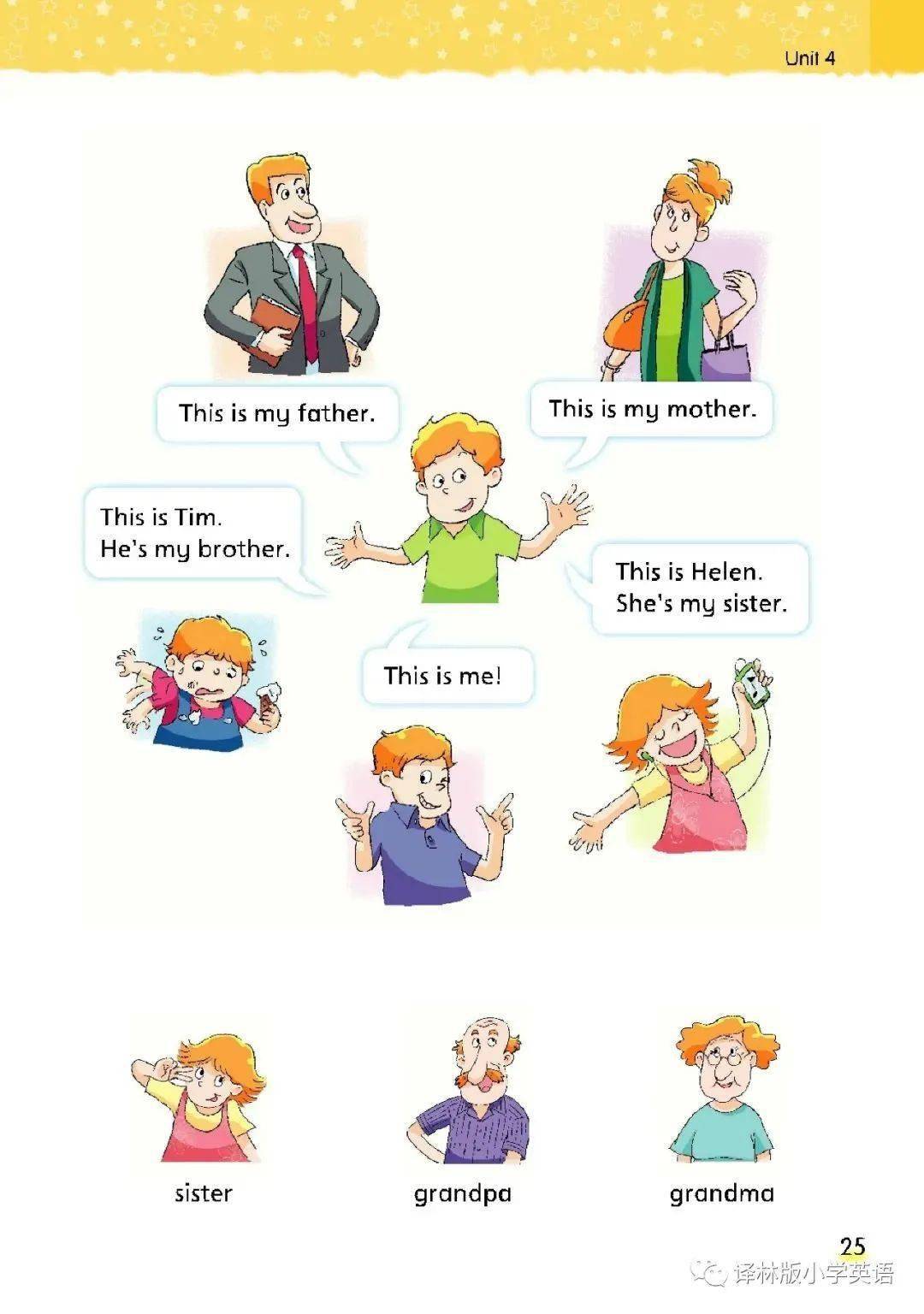 苏教译林版小学英语三年级上册电子课本