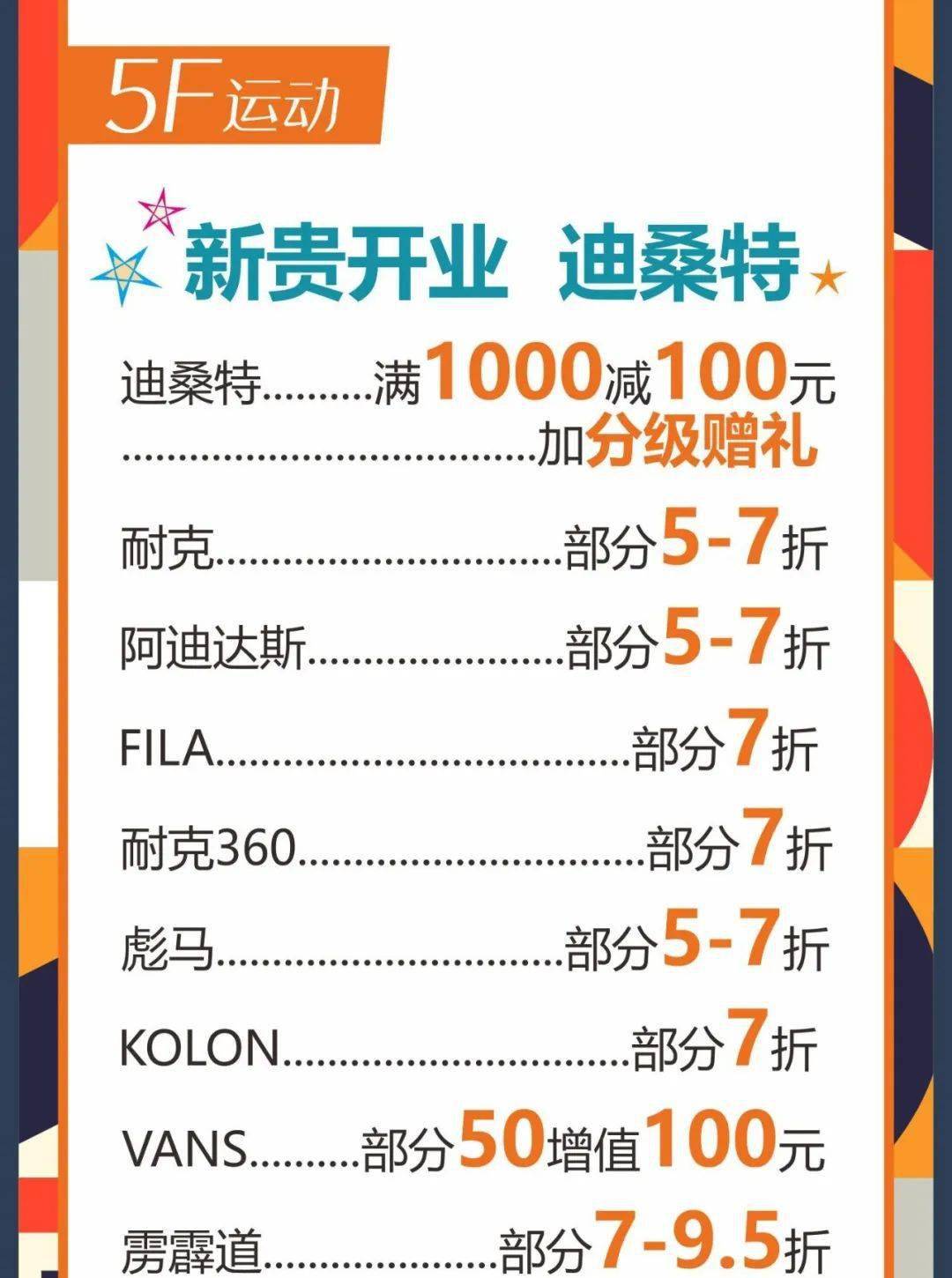 夏品|局气狂欢开启！夏品3折，豪横出街，微商城独享满减券火热发售中...炫就是这么简单