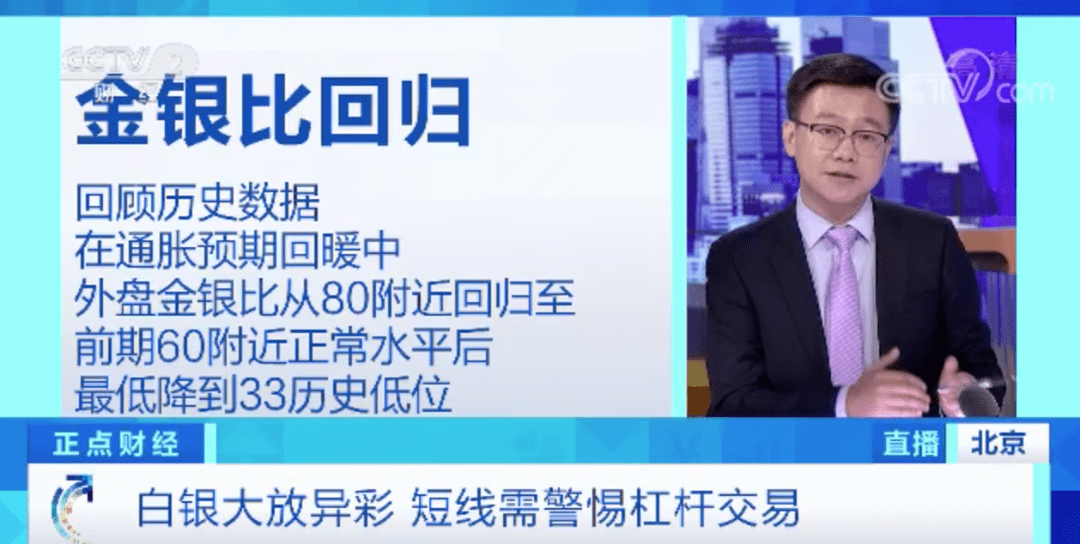 金银比|价格惊天暴涨超90%！白银为何疯狂暴走？在历史高点“半山腰”上，还会继续涨吗？