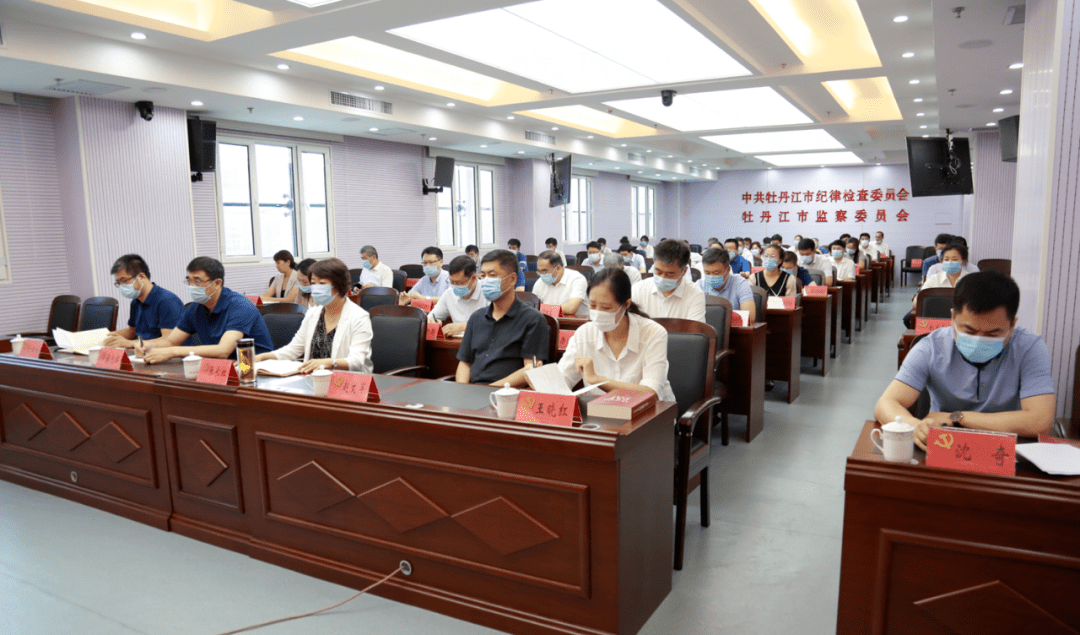 市纪委监委利用"周五学习日"时间,邀请牡丹江师范学院法学院教授丛淼