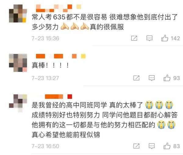 盲文|盲人学子高考超一本线120分！他想从事的工作令人感动