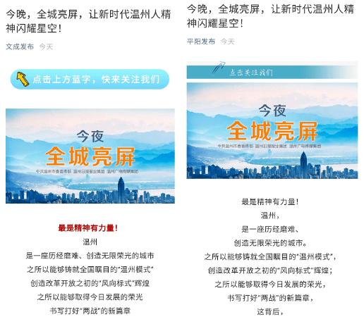 看~新时代温州人精神闪耀温州！