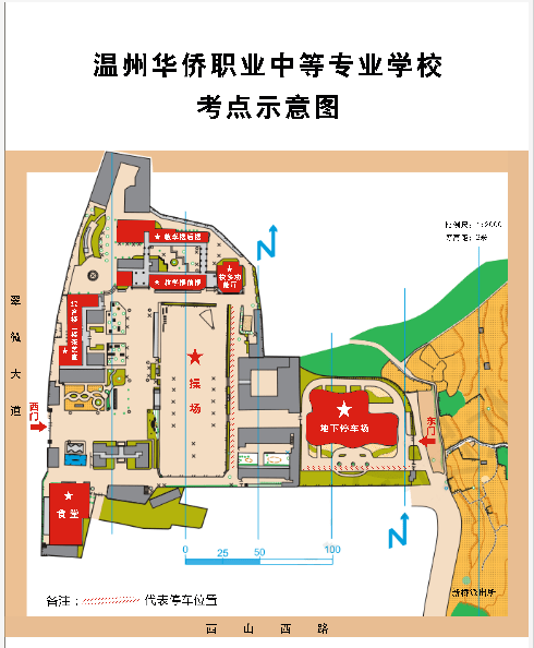 瓯海中学 温州市第十四高级中学 2 乐清市