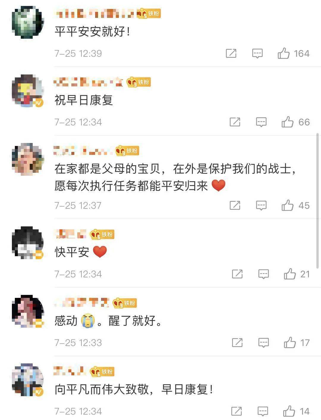 洪水|被洪水卷走的他醒了！病床前这一幕让网友泪奔
