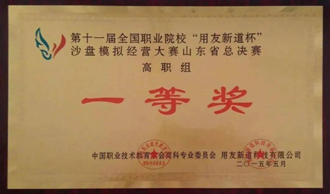 教学|招生季 | 山东外国语职业技术大学“拍了拍”你招生简章了解一下