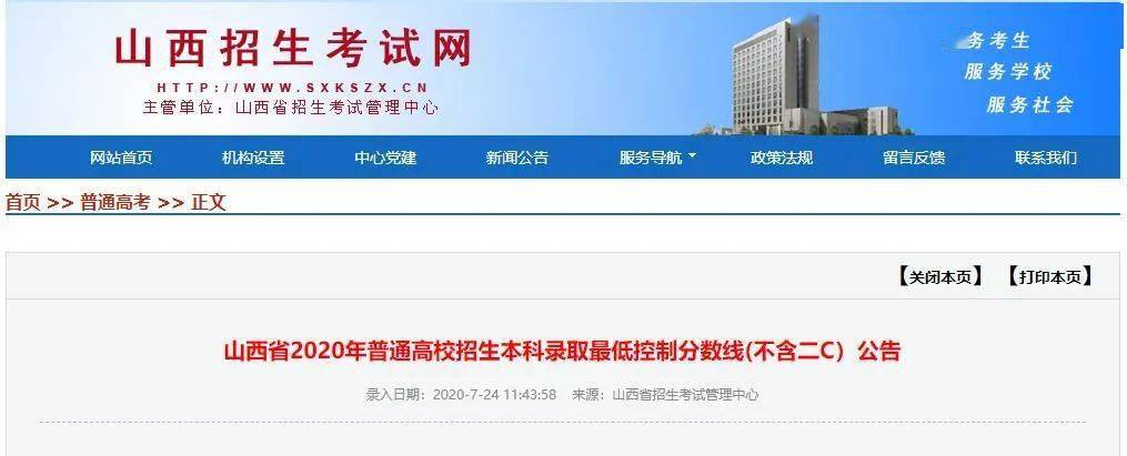 山西2020高考文科省_山西省高考录取批次、志愿设置(2020年)(非常重要)(2)