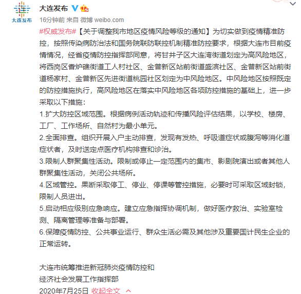 大连市内四区人口_东北四大城市,仅有长春未迈入特大城市,沈阳城区人口突破