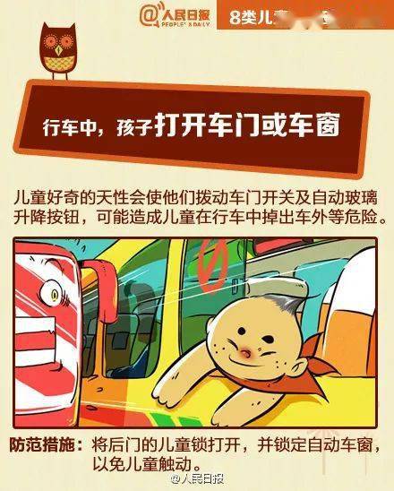 安全带|男童被安全带缠住脖子险窒息！儿童乘车要警惕这些安全隐患