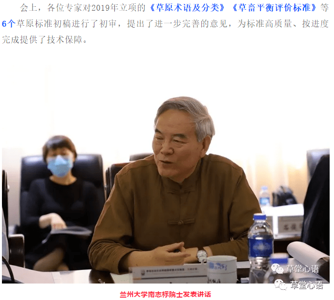 兰州大学副校长潘保田教授发表讲话