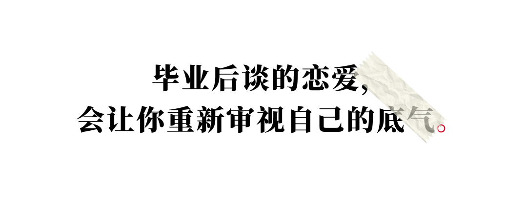 阿程|如何度过毕业后最没有底气的日子。