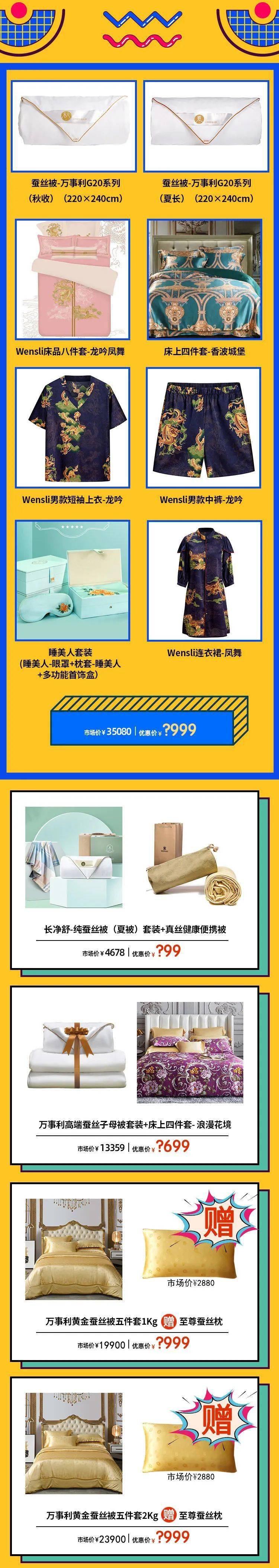 来袭|线上直播专场丨“乘风破浪的姐姐”大促第二波来袭，这次下手千万别犹豫！