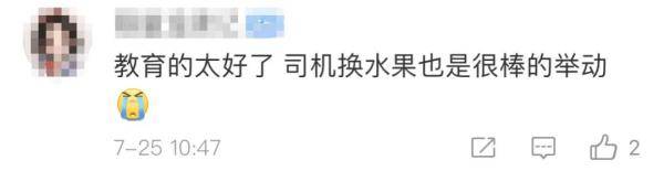 郑师傅|暖心三连！零钱?苹果?李子