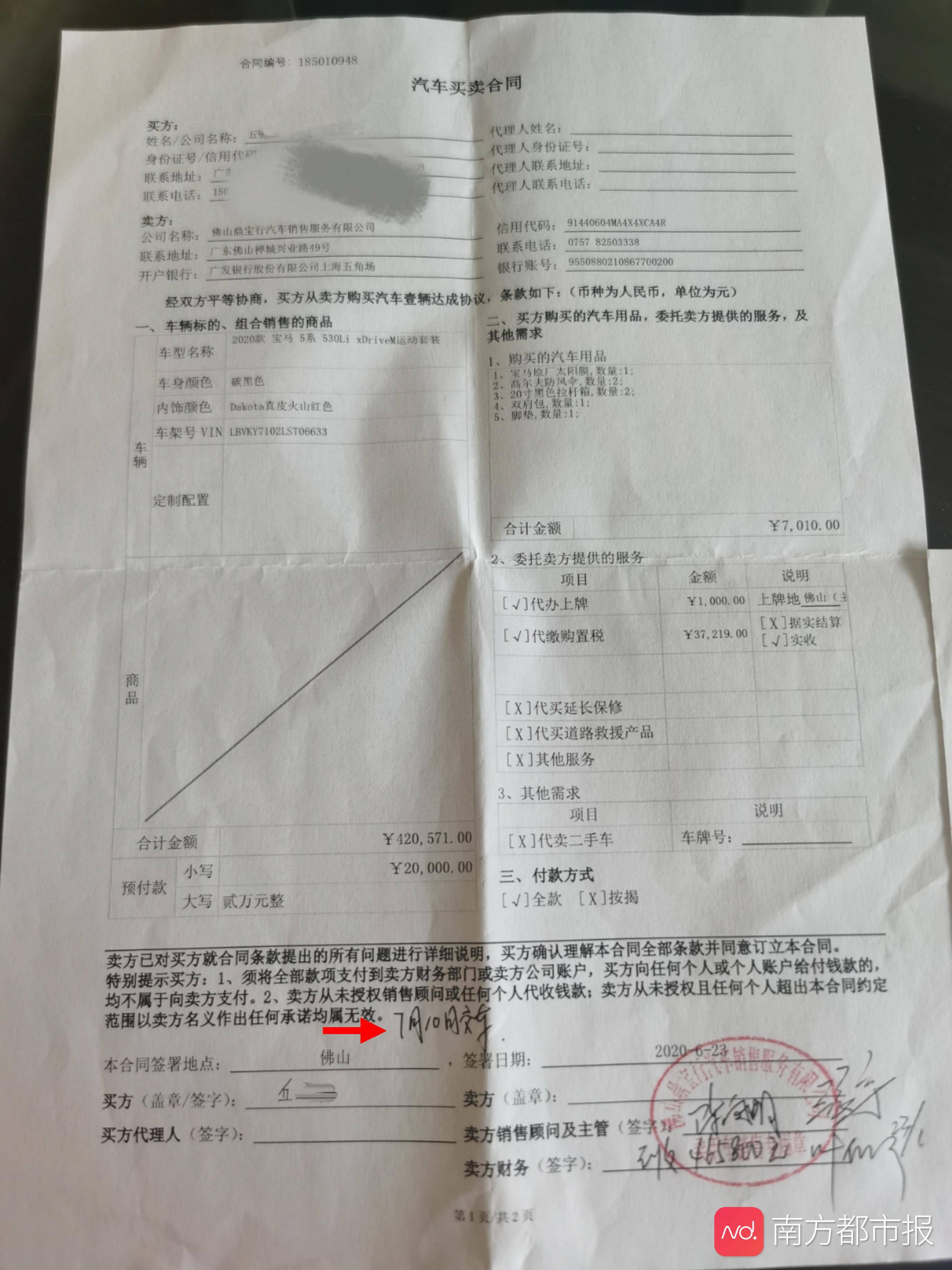 股价|收钱不交车？知名豪车经销商陷资金困局，股价跳水市值蒸发九成