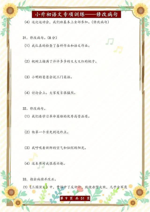 就是也造句怎么写 8c9d1bd765af4612aca274fc3a79441b.jpeg