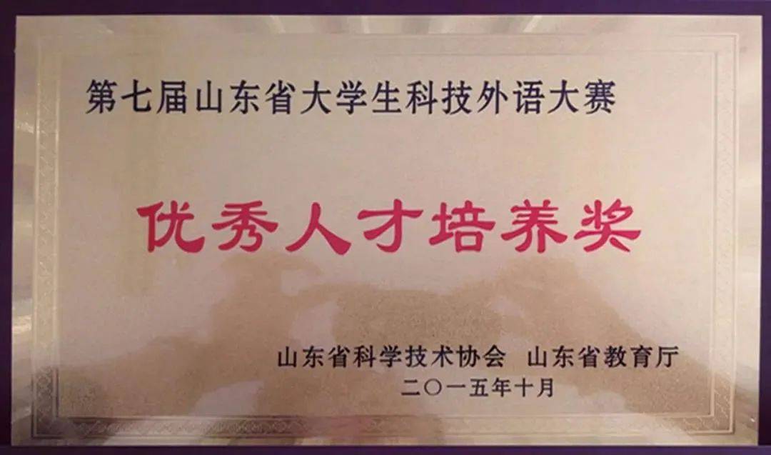 教学|招生季 | 山东外国语职业技术大学“拍了拍”你招生简章了解一下
