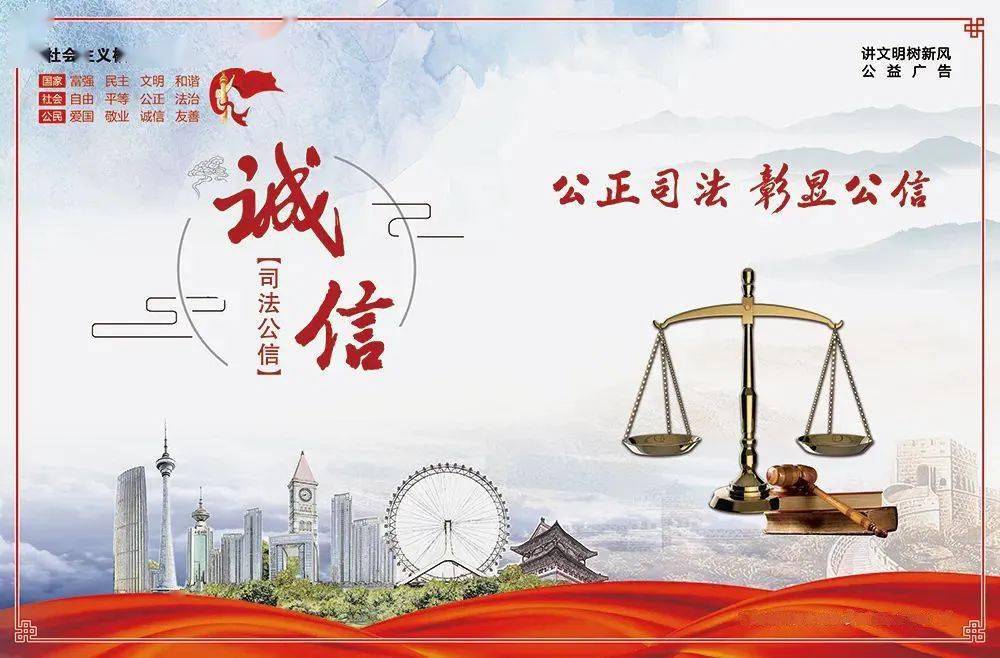 【文明创建】共建美丽中国 共创诚信社会