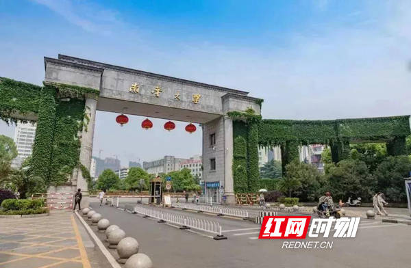 发布会|今年南华大学怎么招？这场线上发布会划重点