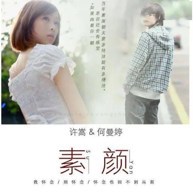 我的青春又回来了是以前常听的素颜许嵩何曼婷尤克里里吉他弹唱谱