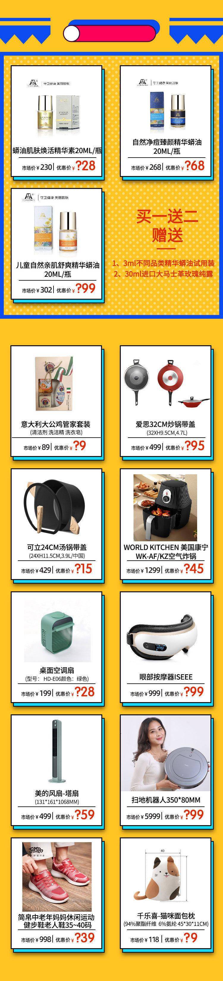 来袭|线上直播专场丨“乘风破浪的姐姐”大促第二波来袭，这次下手千万别犹豫！