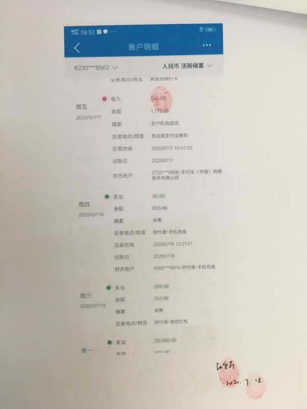 三乡镇|网聊几天就确定恋爱关系，10天花掉10万，中山警方受理该案