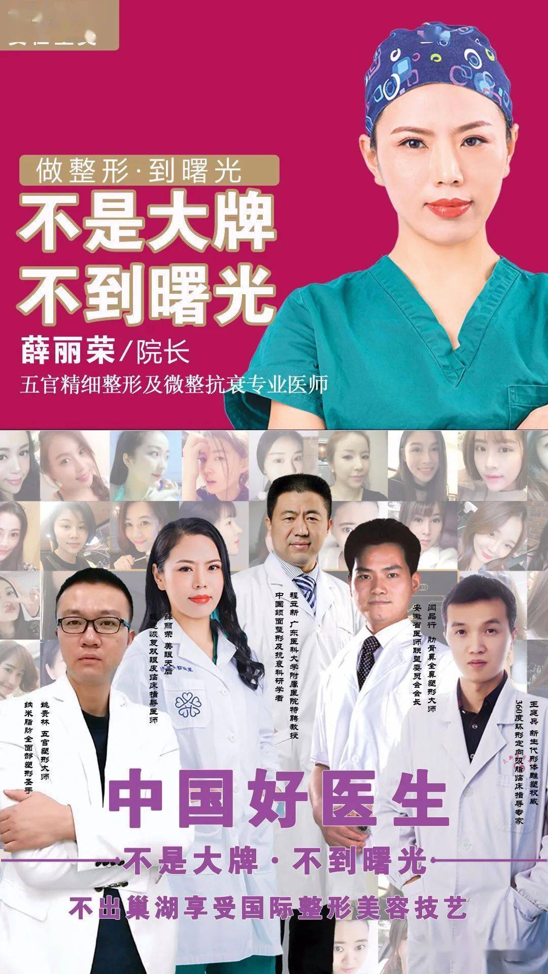 巢湖|您的美丽您做主！美丽蜕变从7月31日开始！详情请看。。。