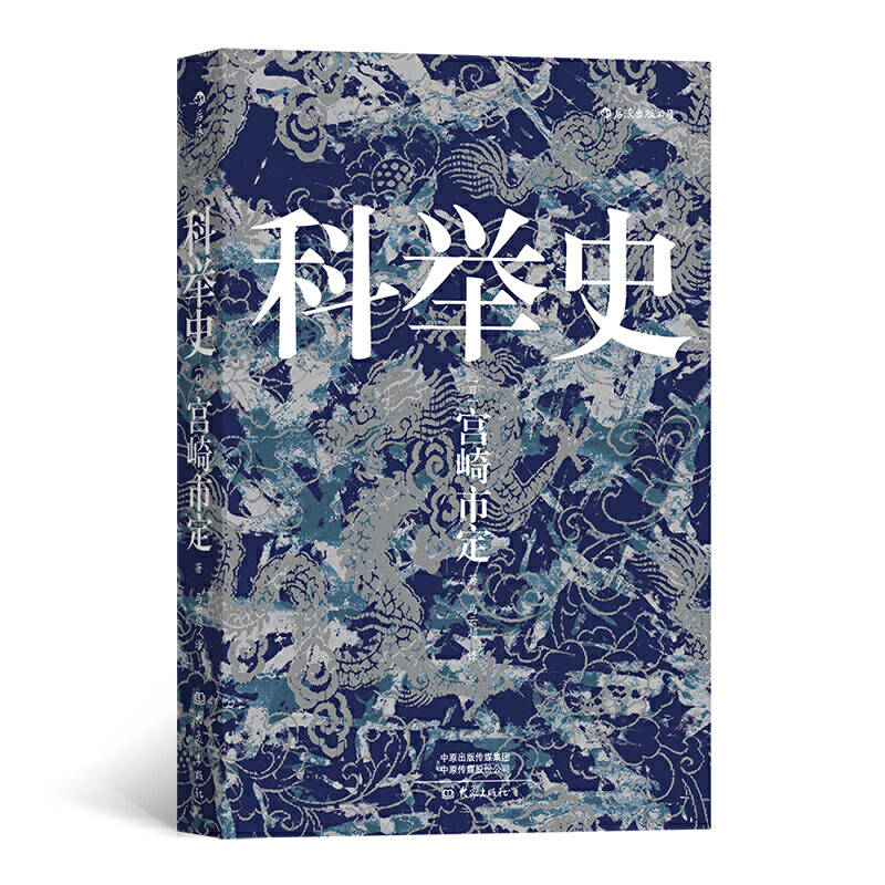 科举|科举时代失败的读书人，往往成为王朝的掘墓人