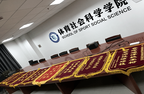 巡礼|山东体育学院专业巡礼(六) | 休闲体育