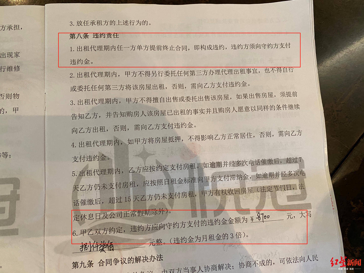 退房|租房合同签了三年，中介公司过半年就“毁约”要退房，称房子不符合市场价