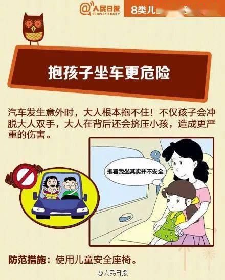 安全带|男童被安全带缠住脖子险窒息！儿童乘车要警惕这些安全隐患