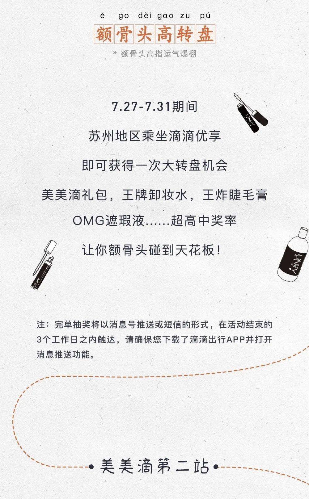 彩妆|所有女生！苏小滴推荐彩妆品牌UNNY来了！