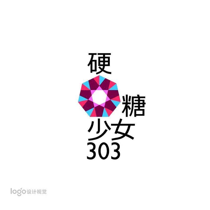 不到一个月时间,硬糖少女又换logo了!这次重心不稳,还