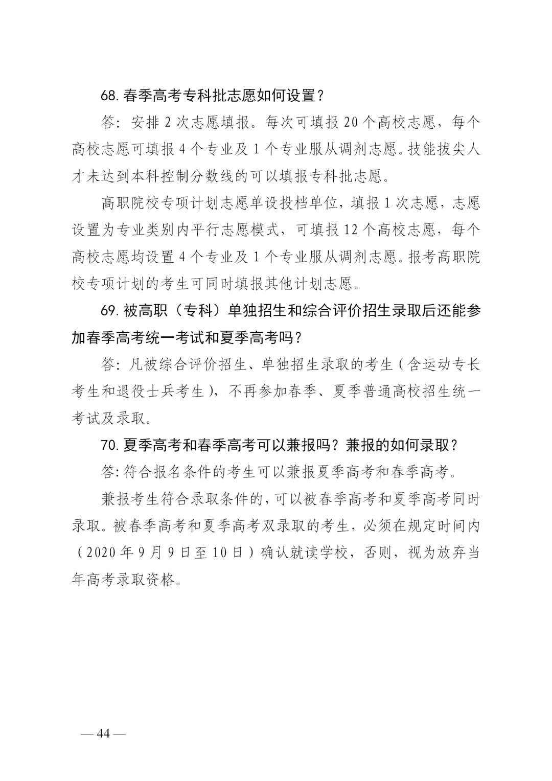 成绩|转扩！山东高考成绩今日发布！成绩查询、录取工作进程表、志愿填报看这里！