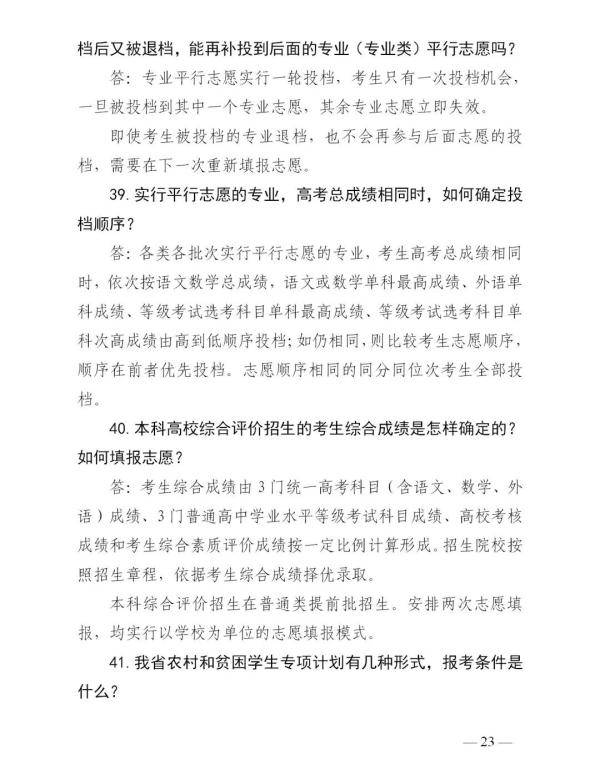 成绩|山东高考成绩今日发布！成绩查询、录取工作进程表、志愿填报看这里！