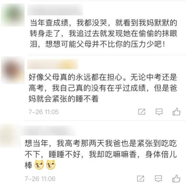 考好|天下父母心！的哥听到女儿高考成绩激动落泪