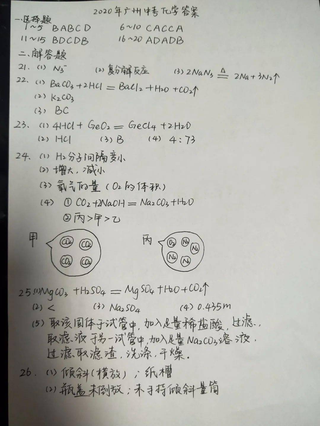 小学体育教案表格式模板_体育表格式教案_教案表格式