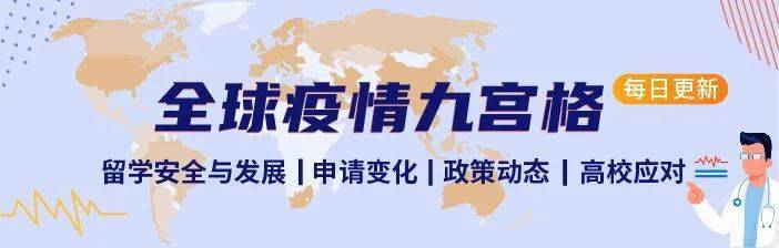 
全球疫情_星空娱乐(图1)