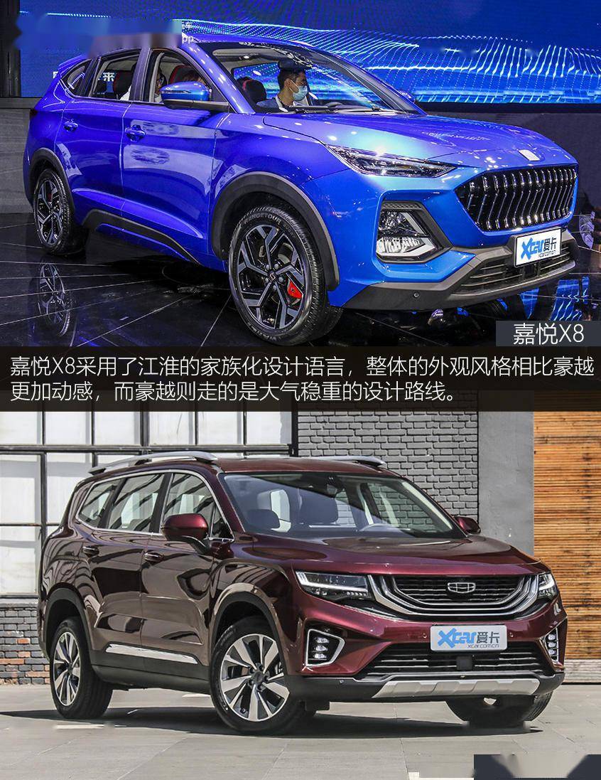 今年的成都车展上,江淮汽车发布了旗下一款全新的suv产品:嘉悦x8,新车