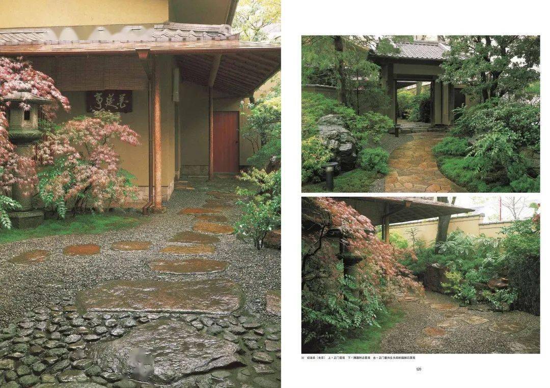 日本庭園の手法 第一巻，第二巻，第三巻-