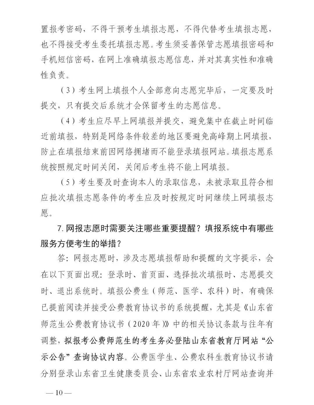 成绩|山东高考成绩今日发布！成绩查询看这里！