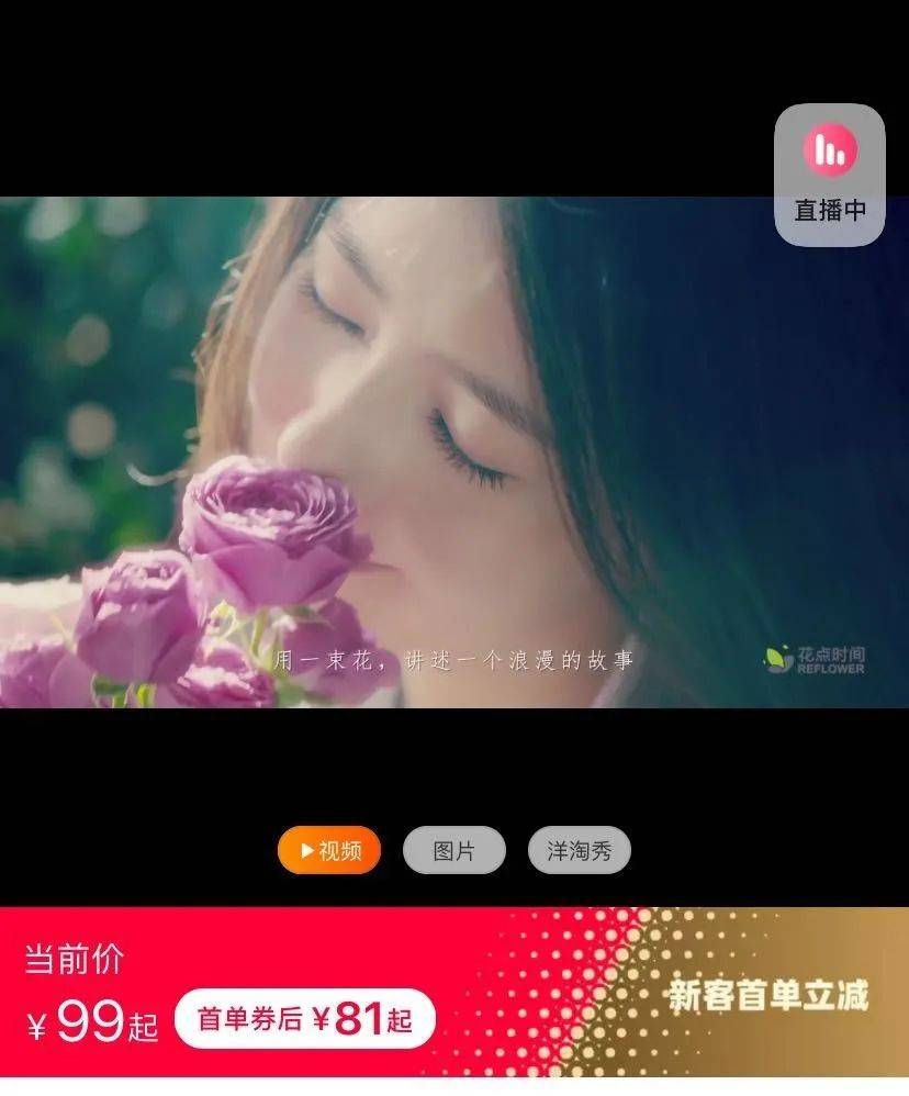 鲜花|99包月的白菜价鲜花，你买过吗？