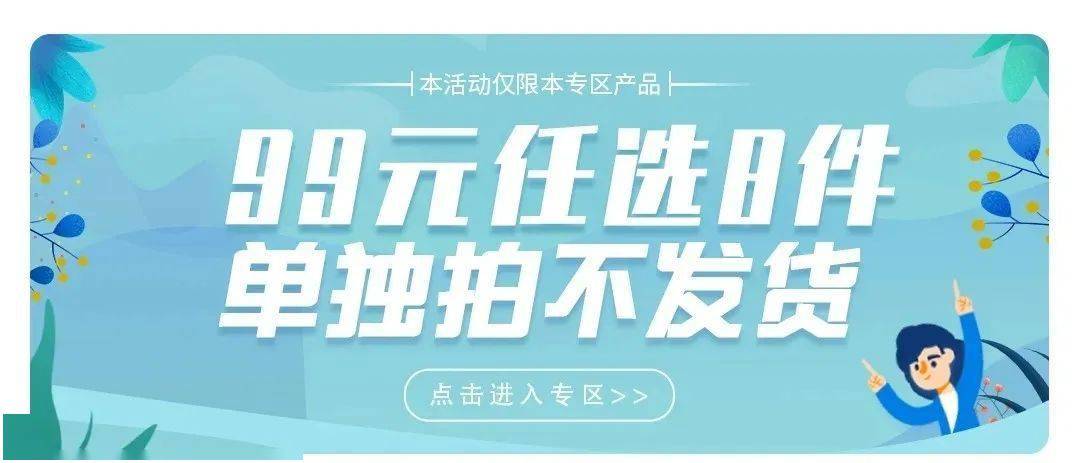 警告|警告！这些日常好物疯狂打折中，便宜到尖叫！