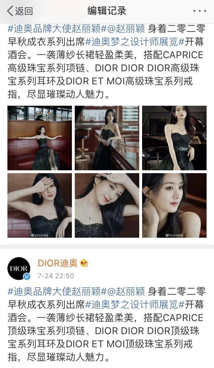 迪奥|争奇斗艳女明星之——迪奥风云