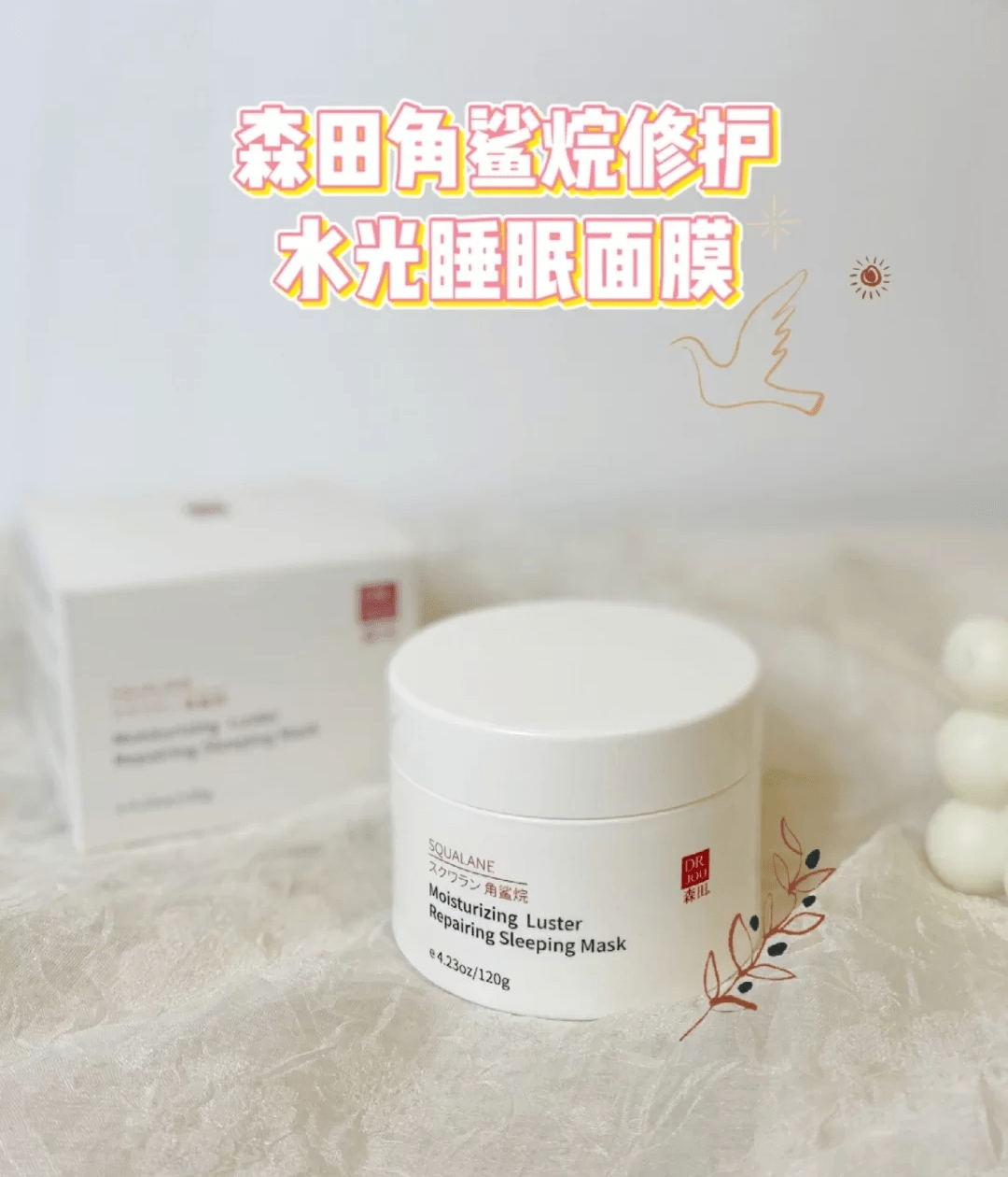 肌肤|睡前涂这个，顶10片面膜，日本爆火睡眠面膜，一夜回春不是梦