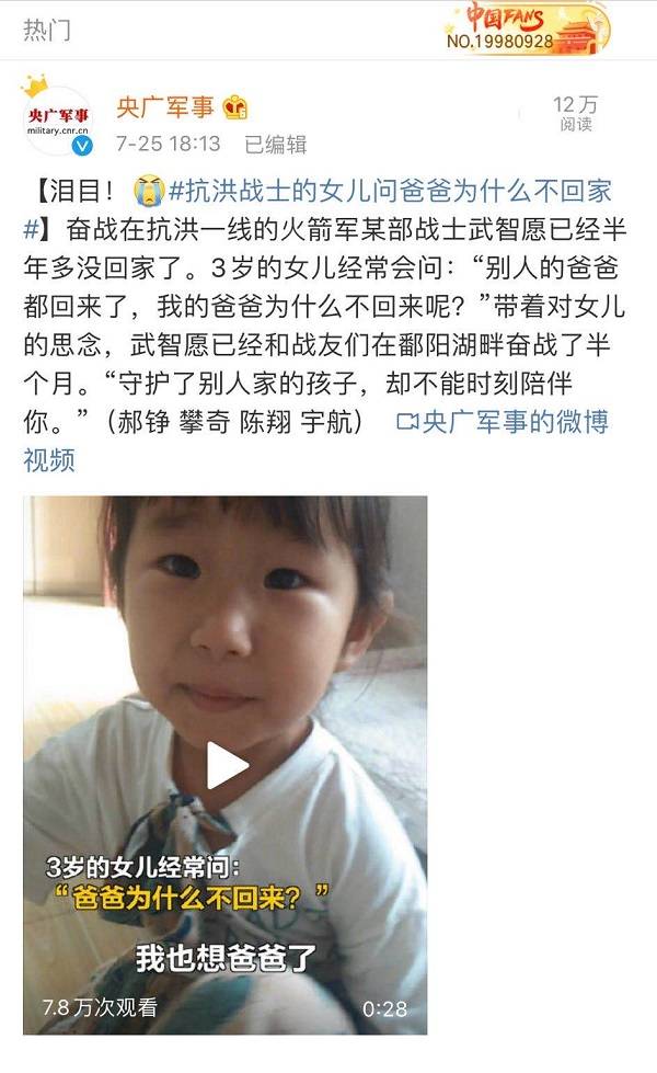 3岁女儿的一句“爸爸为什么不回家”催人泪下 3岁女儿的一句“爸爸为什么不回家”催人泪下