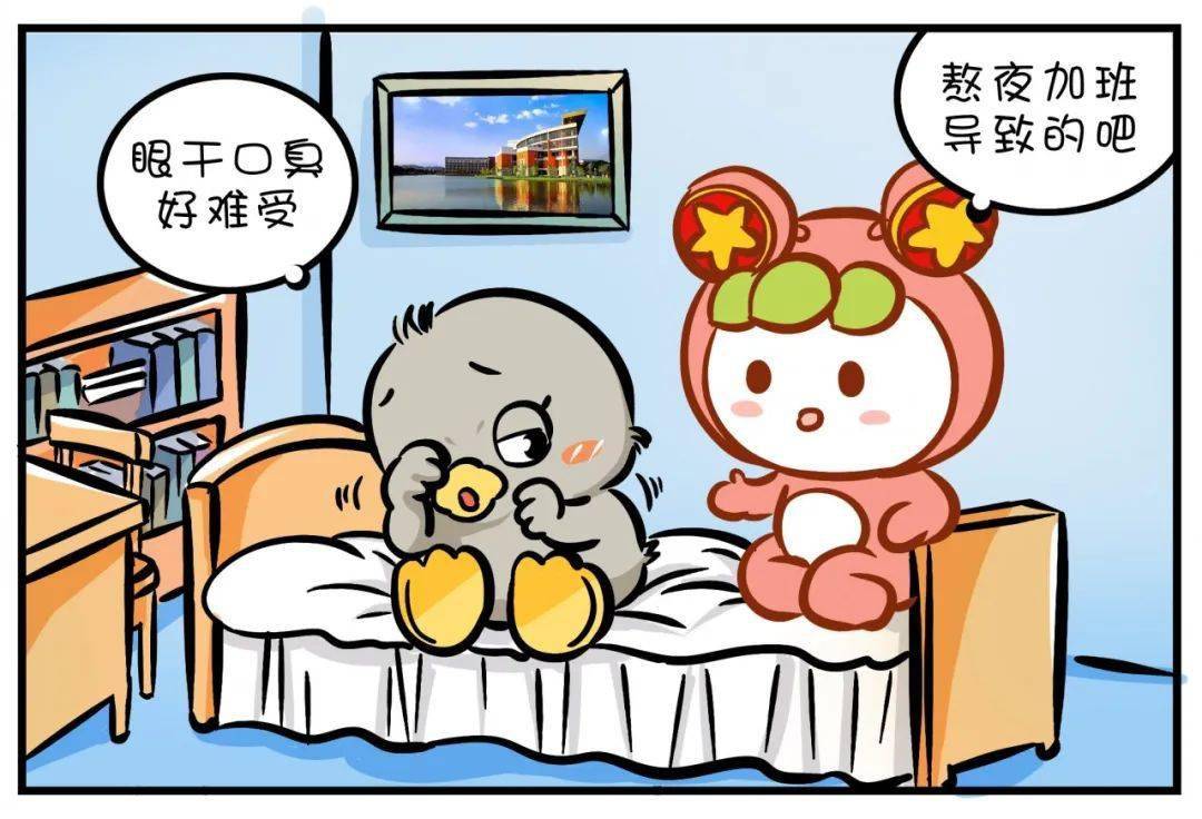 熬夜的危害 d39552a3238b4f3ab05f18ee2f1b0f12.jpeg