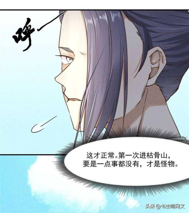 古风漫画被诅咒的公主逆袭成为黑凰后