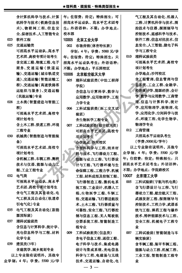 2020广东省各地级市g_广东省地图(3)