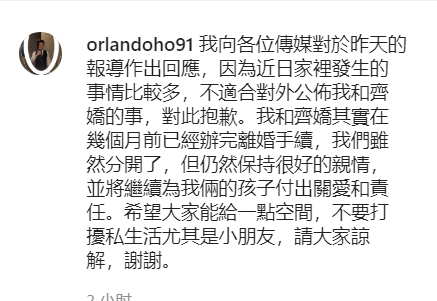 情断！何猷启承认数月前已办离婚！前妻发文交代事件！可惜孩子才9个月！